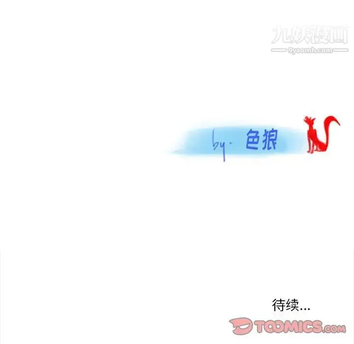 漫画《情事物语Original》第9话第66张图