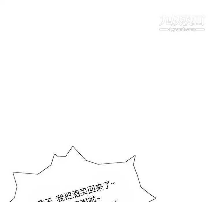 漫画《情事物语Original》第9话第7张图