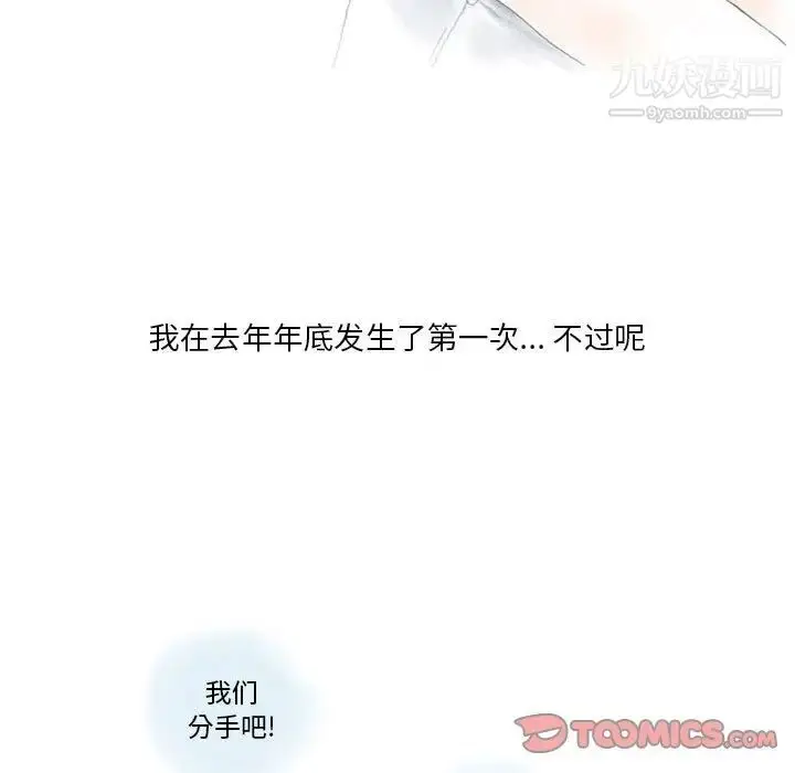 漫画《情事物语Original》第11话第11张图