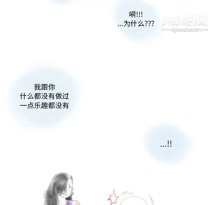 漫画《情事物语Original》第11话第12张图