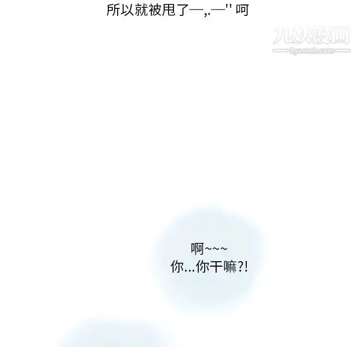 漫画《情事物语Original》第11话第14张图