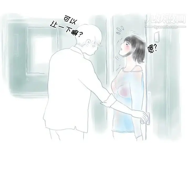 漫画《情事物语Original》第11话第16张图