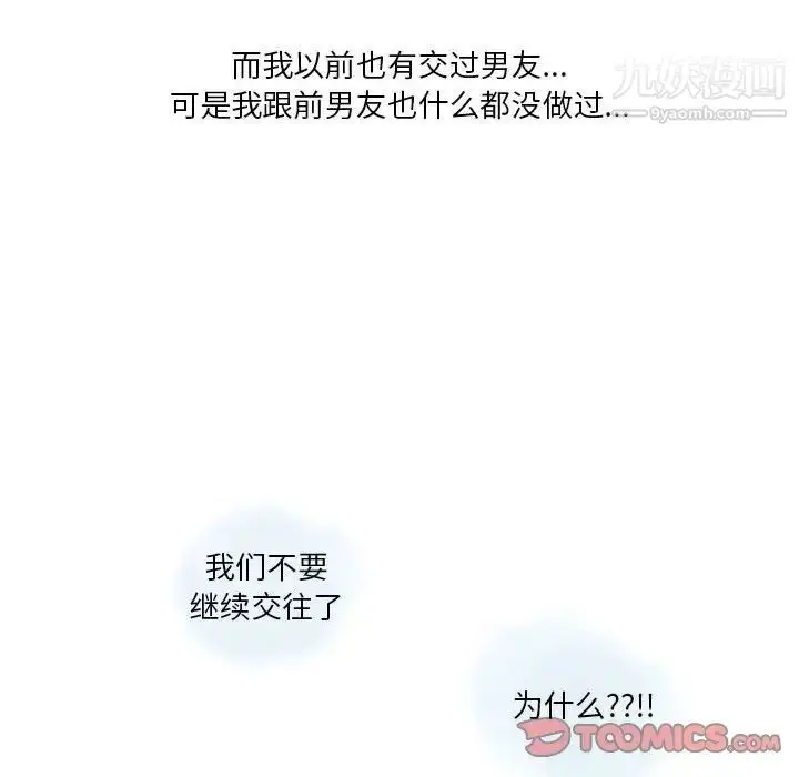 漫画《情事物语Original》第11话第17张图