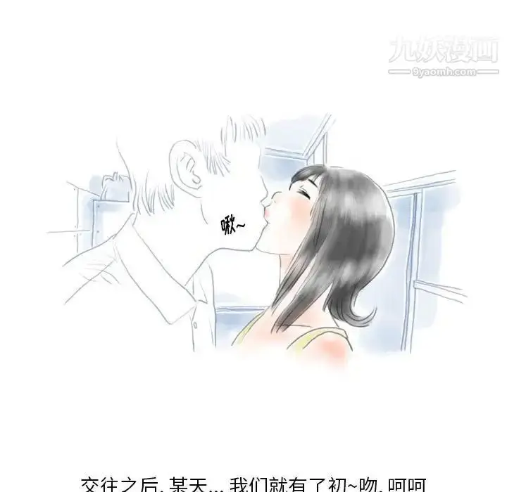漫画《情事物语Original》第11话第20张图