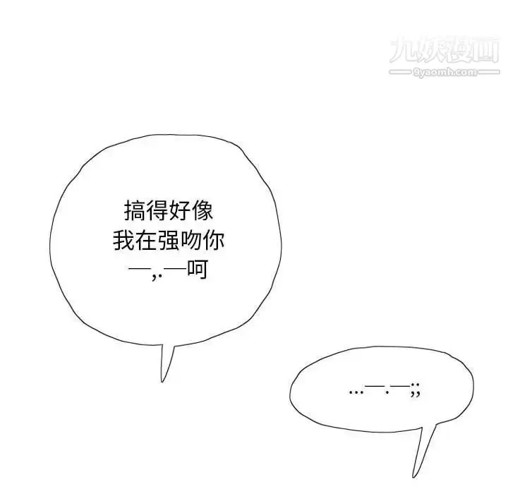 漫画《情事物语Original》第11话第28张图