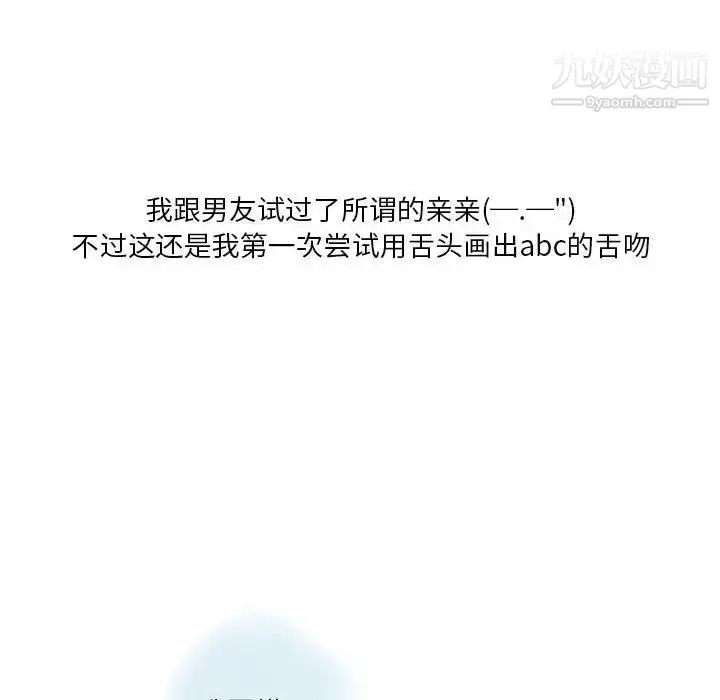 漫画《情事物语Original》第11话第32张图