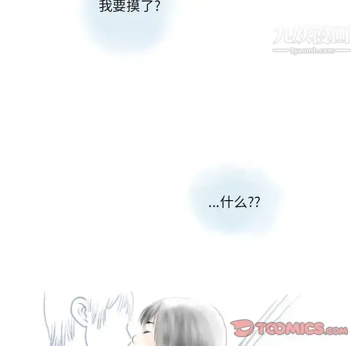 漫画《情事物语Original》第11话第33张图