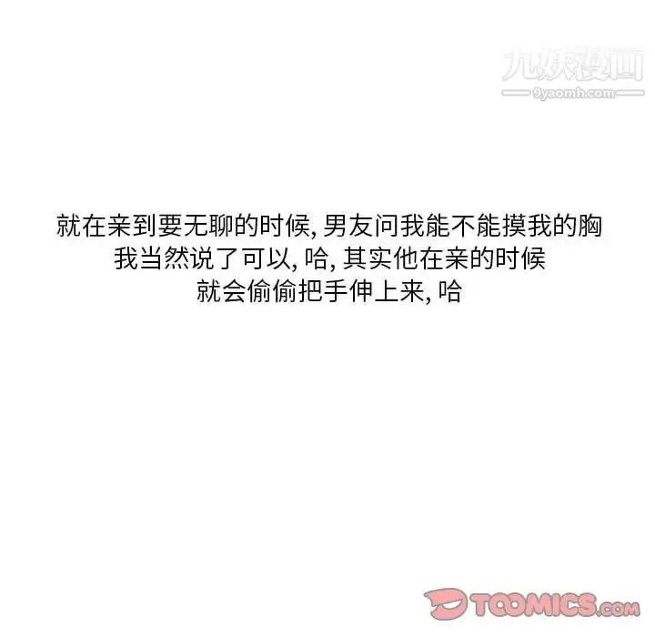漫画《情事物语Original》第11话第35张图