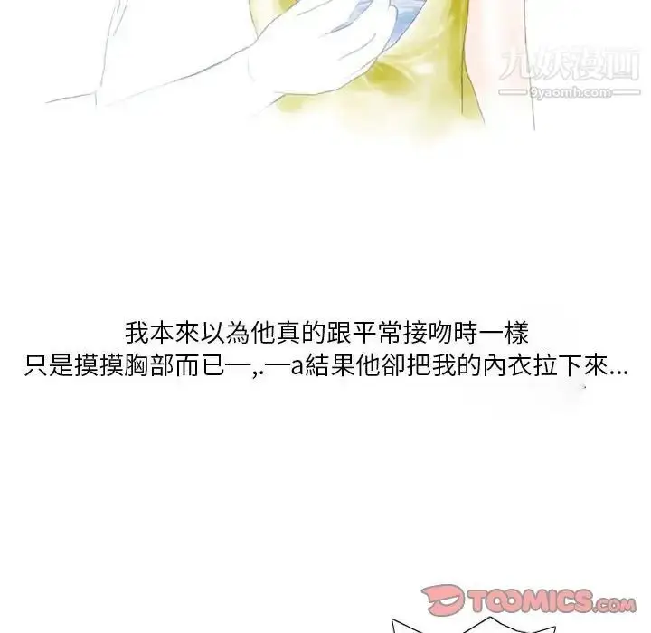 漫画《情事物语Original》第11话第37张图