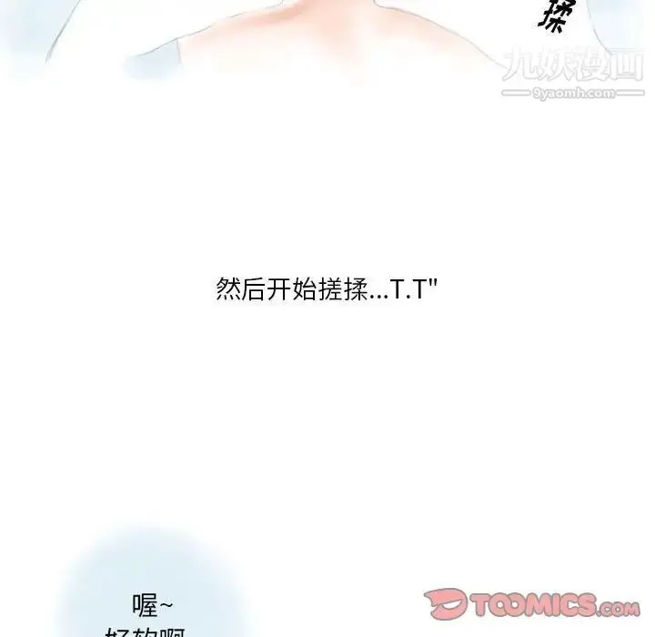 漫画《情事物语Original》第11话第39张图