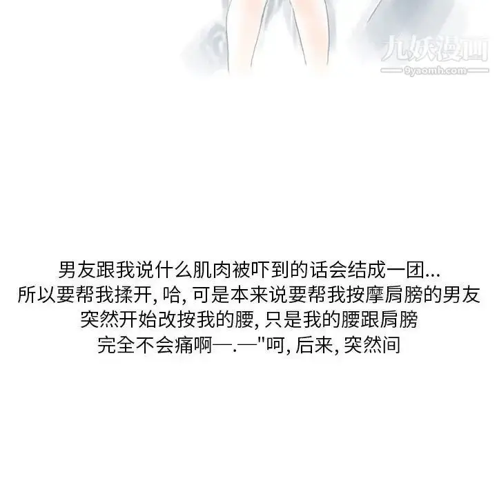 漫画《情事物语Original》第11话第46张图