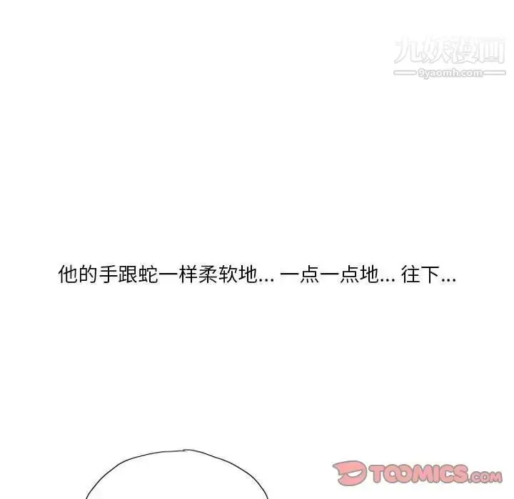 漫画《情事物语Original》第11话第47张图