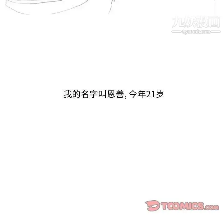 漫画《情事物语Original》第11话第5张图