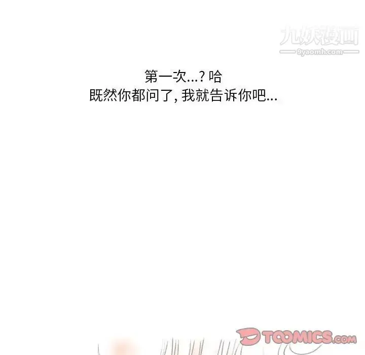 漫画《情事物语Original》第11话第7张图