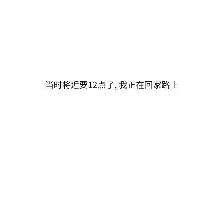 漫画《情事物语Original》第29话第11张图