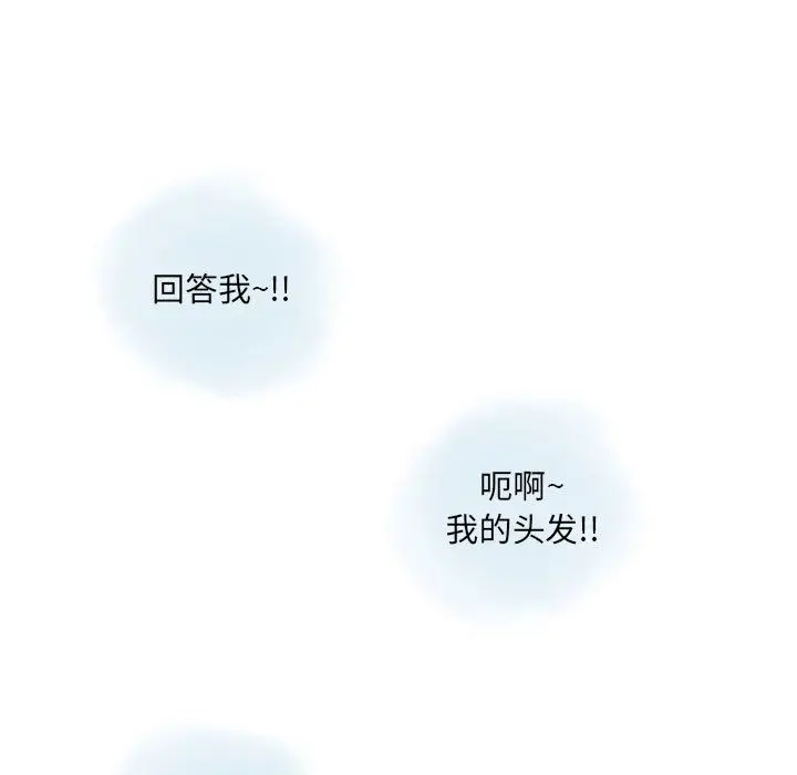 漫画《情事物语Original》第29话第12张图