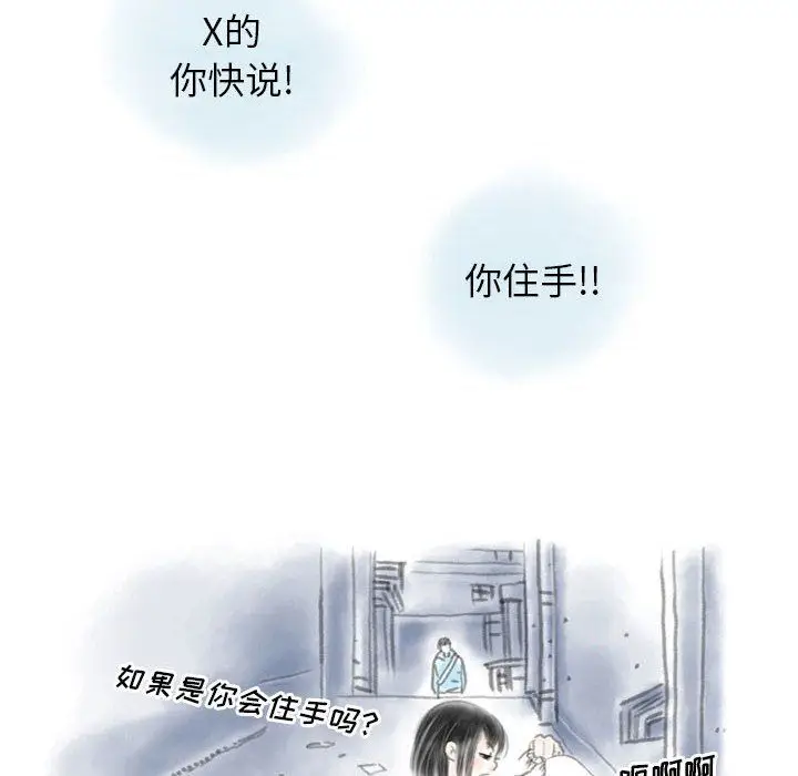 漫画《情事物语Original》第29话第13张图
