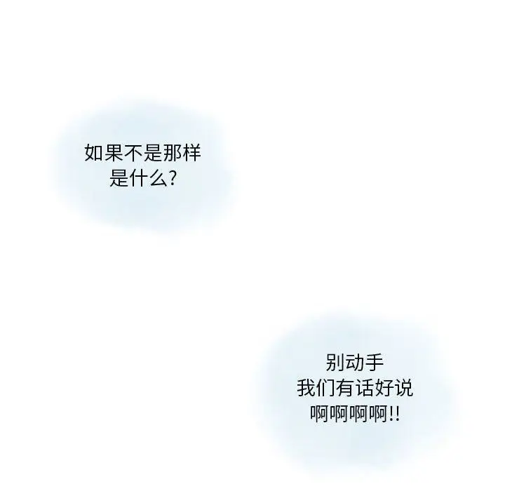 漫画《情事物语Original》第29话第19张图