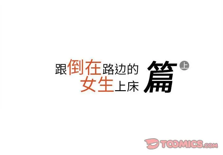漫画《情事物语Original》第29话第2张图