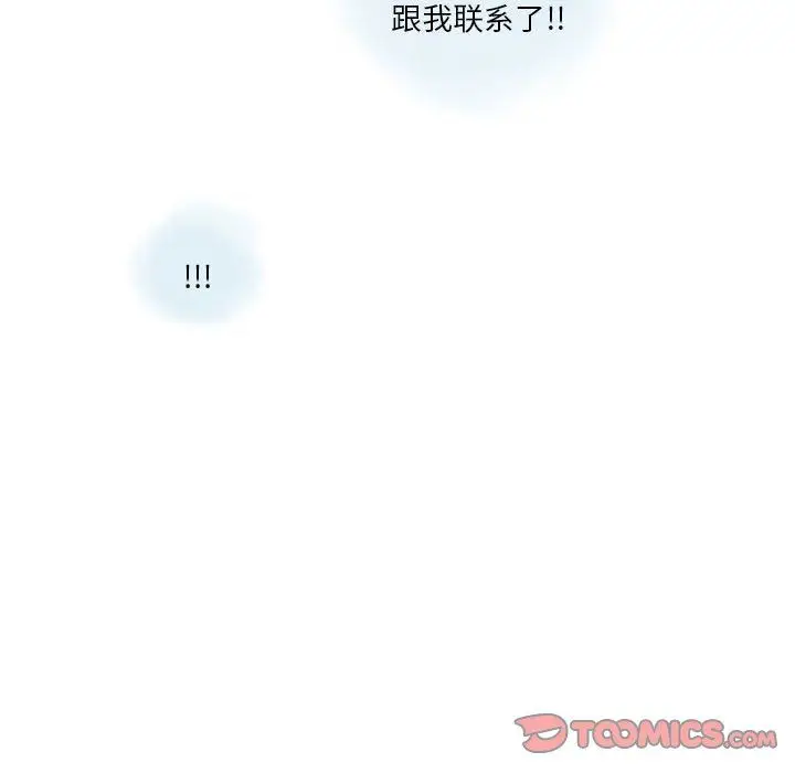 漫画《情事物语Original》第29话第30张图