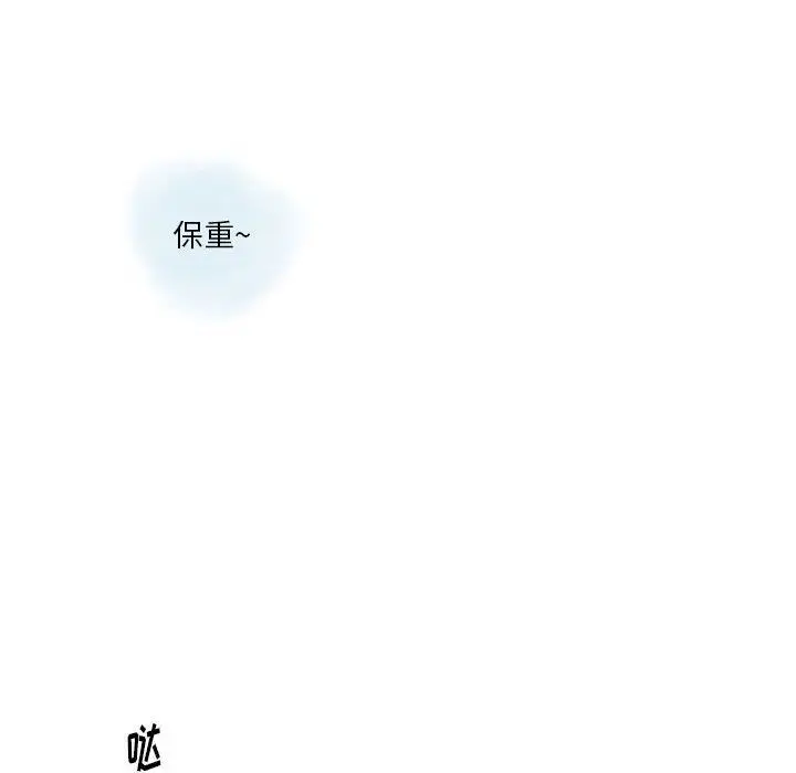 漫画《情事物语Original》第29话第33张图