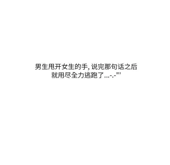 漫画《情事物语Original》第29话第35张图