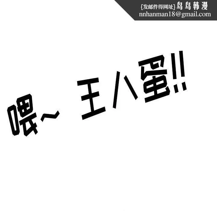 漫画《情事物语Original》第29话第40张图