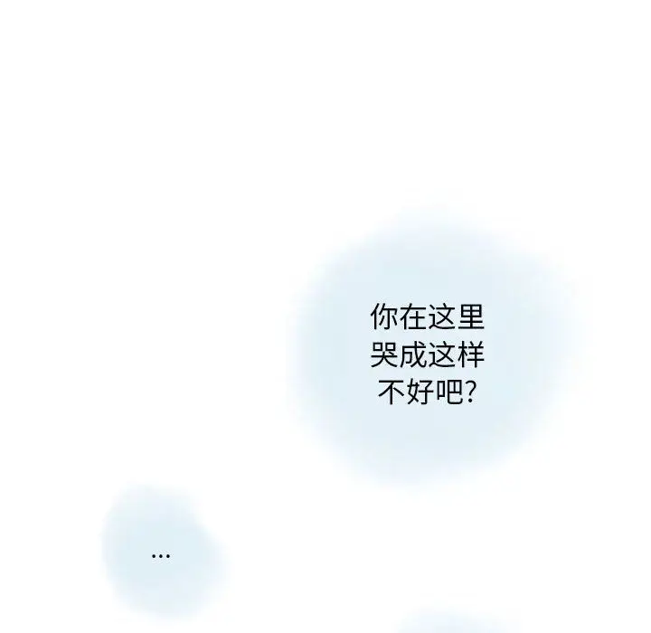 漫画《情事物语Original》第29话第54张图