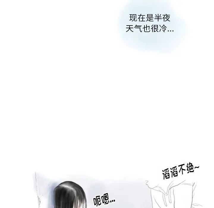 漫画《情事物语Original》第29话第55张图