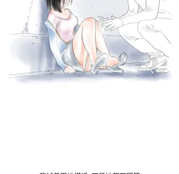 漫画《情事物语Original》第29话第56张图