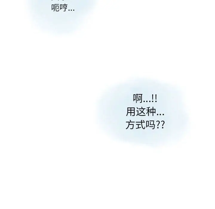漫画《情事物语Original》第29话第59张图