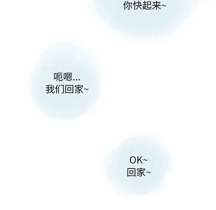漫画《情事物语Original》第29话第63张图