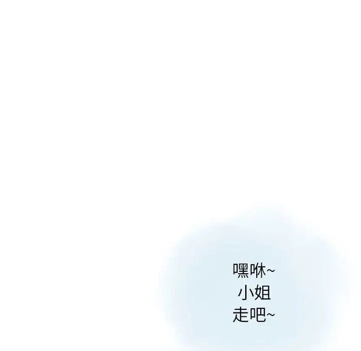 漫画《情事物语Original》第29话第66张图