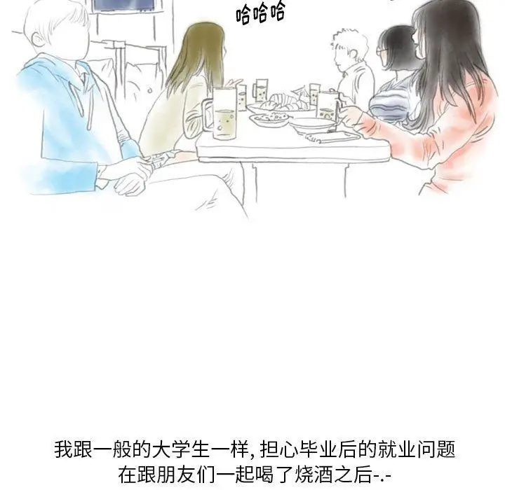 漫画《情事物语Original》第29话第7张图