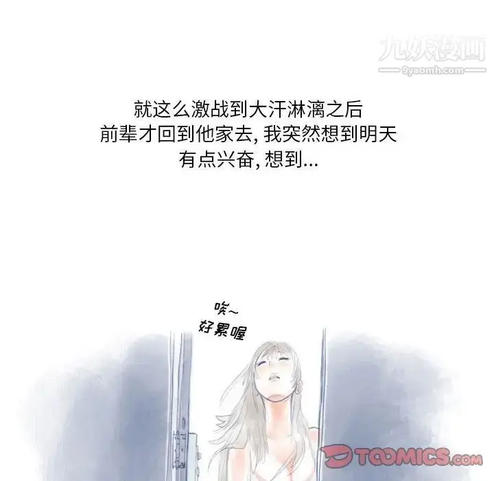漫画《情事物语Original》第7话第14张图