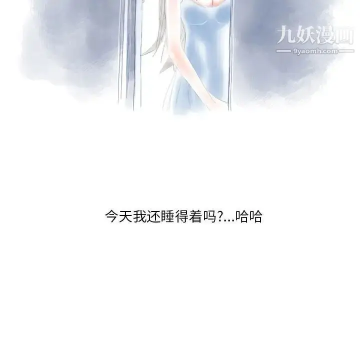 漫画《情事物语Original》第7话第15张图