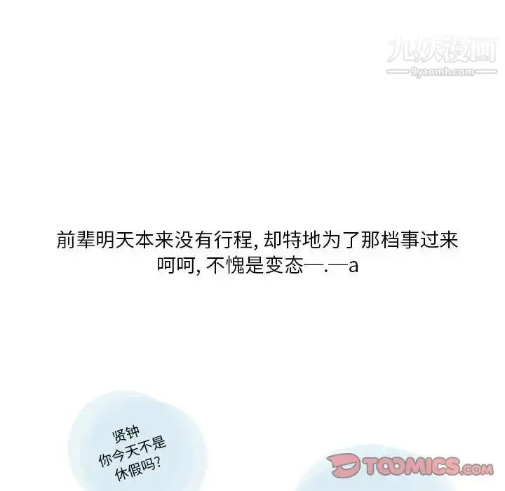 漫画《情事物语Original》第7话第16张图