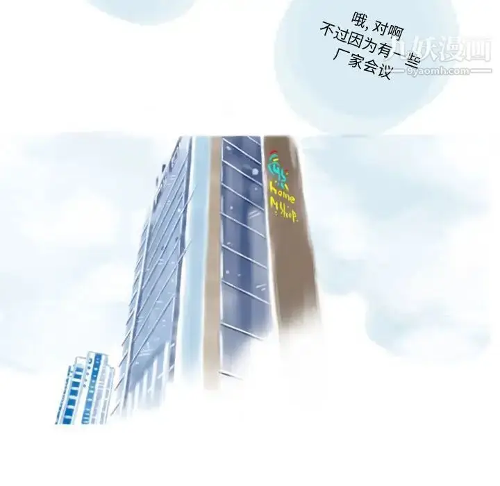 漫画《情事物语Original》第7话第17张图