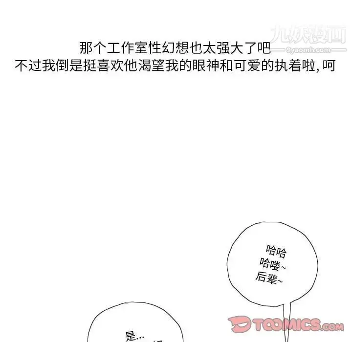 漫画《情事物语Original》第7话第18张图