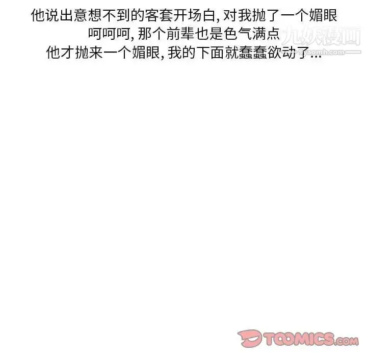漫画《情事物语Original》第7话第20张图