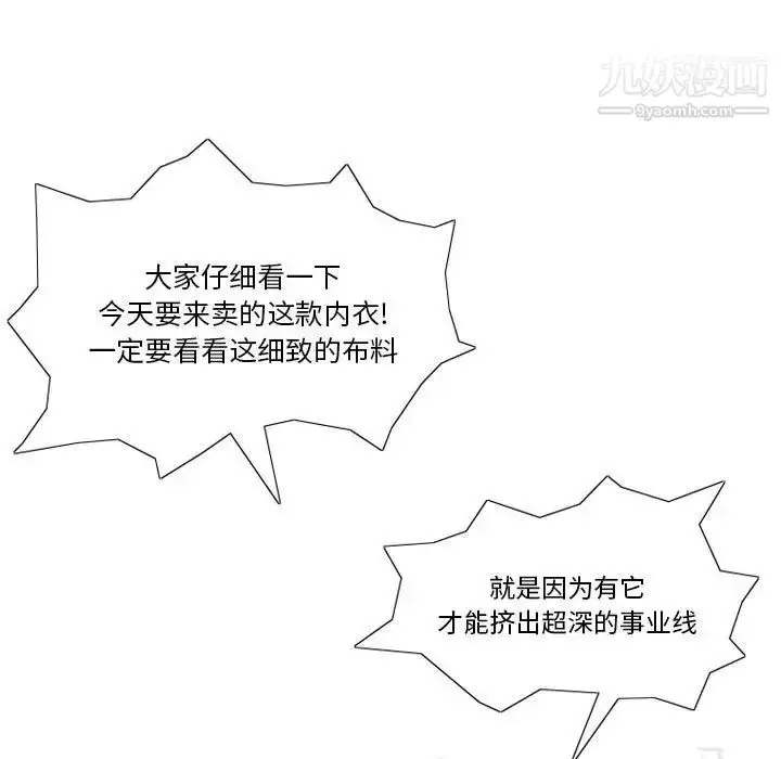 漫画《情事物语Original》第7话第21张图
