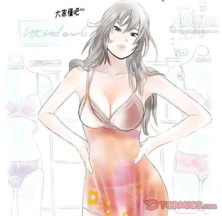漫画《情事物语Original》第7话第22张图
