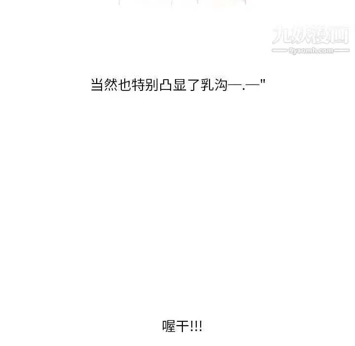 漫画《情事物语Original》第7话第25张图
