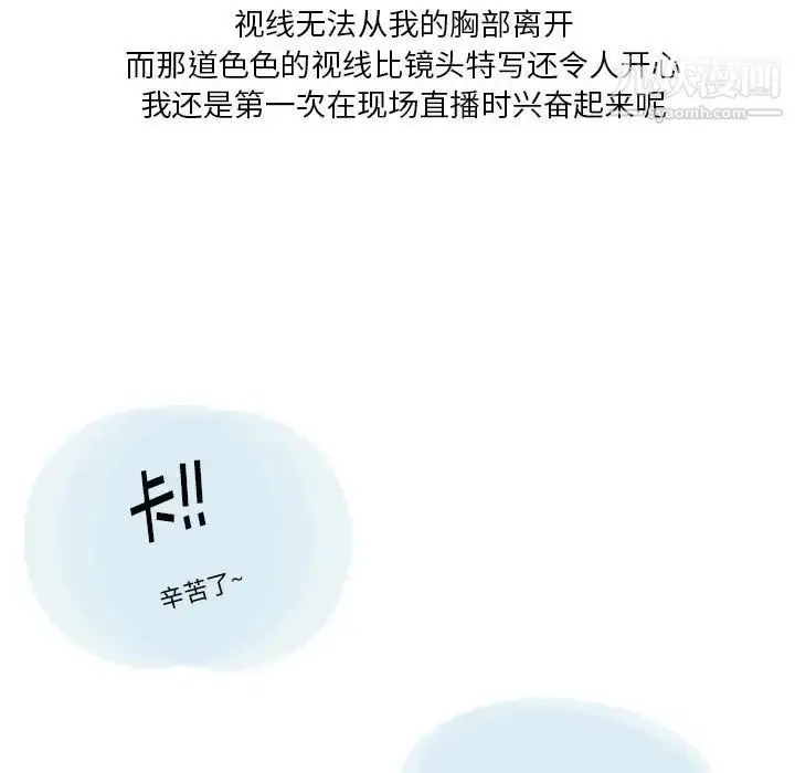 漫画《情事物语Original》第7话第27张图