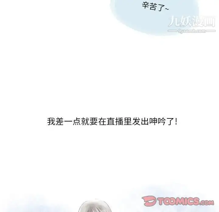 漫画《情事物语Original》第7话第28张图