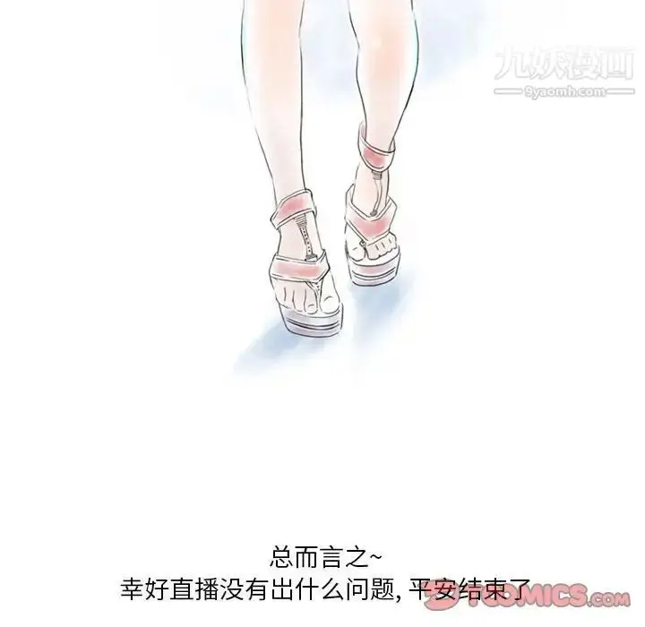 漫画《情事物语Original》第7话第30张图
