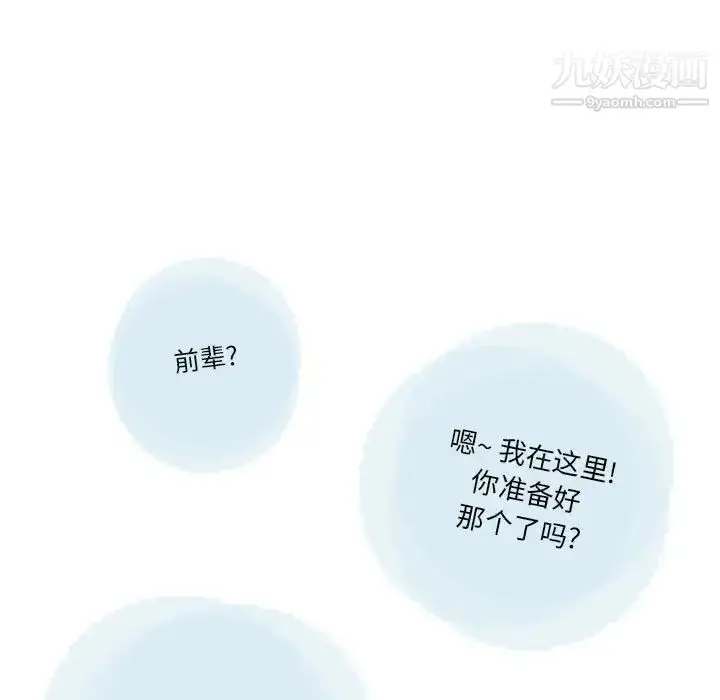 漫画《情事物语Original》第7话第31张图