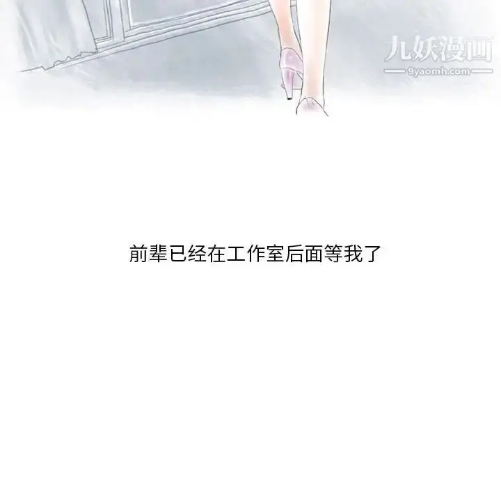 漫画《情事物语Original》第7话第33张图