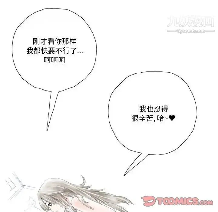 漫画《情事物语Original》第7话第34张图