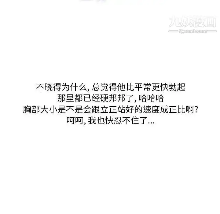 漫画《情事物语Original》第7话第37张图